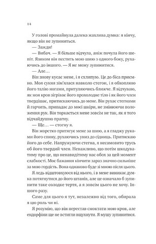 Двір королеви вампірів Авт: Кейті Роберт Вид-во: Vivat - фото 5