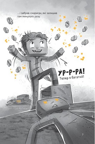 Minecraft Село Книга 2 У пастці Нижнього світу Авт: Карл Ольсберґ Вид-во: Vivat - фото 5