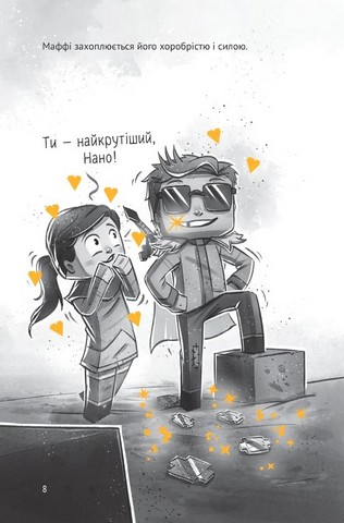 Minecraft Село Книга 2 У пастці Нижнього світу Авт: Карл Ольсберґ Вид-во: Vivat - фото 6