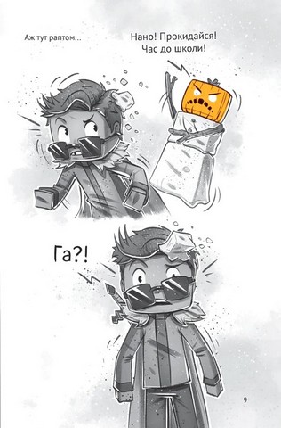 Minecraft Село Книга 2 У пастці Нижнього світу Авт: Карл Ольсберґ Вид-во: Vivat - фото 7