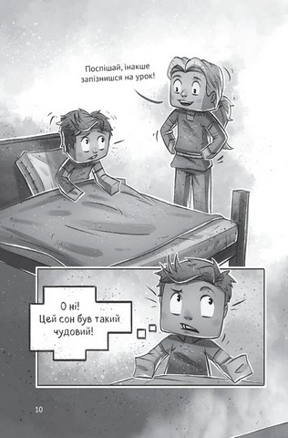 Minecraft Село Книга 2 У пастці Нижнього світу Авт: Карл Ольсберґ Вид-во: Vivat - фото 8