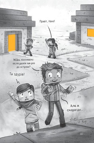 Minecraft Село Книга 2 У пастці Нижнього світу Авт: Карл Ольсберґ Вид-во: Vivat - фото 9