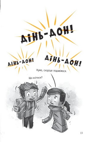 Minecraft Село Книга 2 У пастці Нижнього світу Авт: Карл Ольсберґ Вид-во: Vivat - фото 11