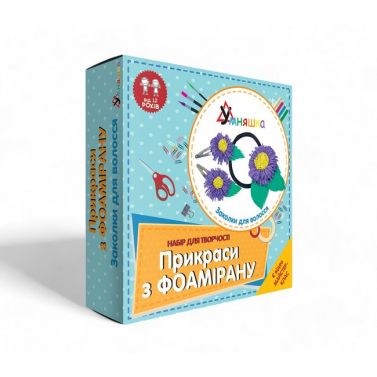 Набір д/творчості "Прикраси з фоамірану "Заколки для волосся" Набір д/творчості "Прикраси з фоамірану "Заколки для волосся" - Своїми руками