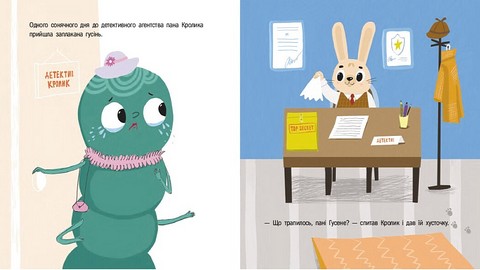 Кролик-детектив і чарівні нитки Авт: Наталія Попович Вид-во: Кенгуру - фото 2