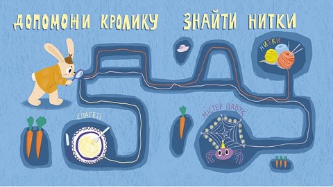 Кролик-детектив і чарівні нитки Авт: Наталія Попович Вид-во: Кенгуру - фото 4