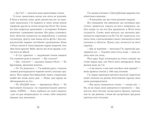 Ця книжка вбиває Авт: Равена Ґурон Вид-во: Видавництво Старого Лева - фото 3