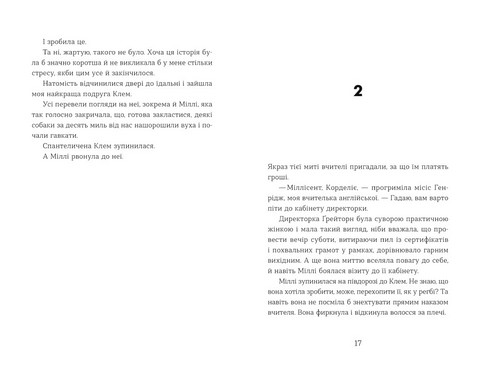 Ця книжка вбиває Авт: Равена Ґурон Вид-во: Видавництво Старого Лева - фото 5