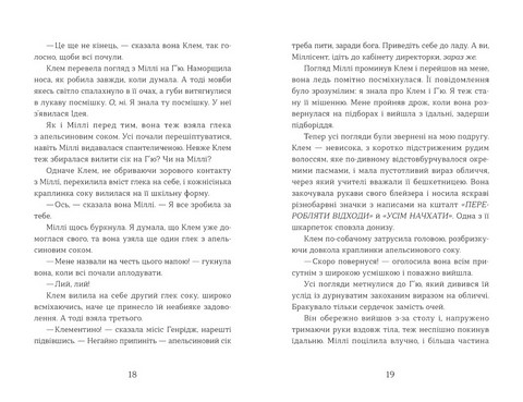 Ця книжка вбиває Авт: Равена Ґурон Вид-во: Видавництво Старого Лева - фото 6