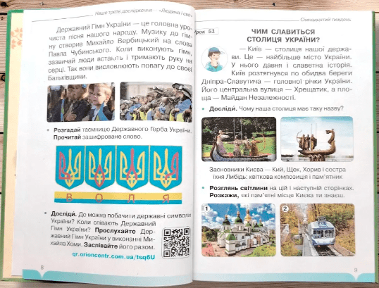 Підручник Я досліджую світ 1 клас Частина 2 НУШ Авт: І. Грущинська та ін. Вид-во: Оріон - фото 5