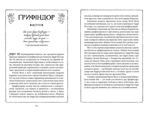 Гаррі Поттер і таємна кімната Ґрифіндорське видання Авт: Джоан Ролінґ Вид-во: А-БА-БА-ГА-ЛА-МА-ГА - фото 4