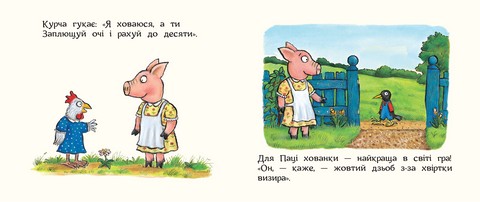 Казки Жолудь-лісу Хованки для паці Авт: Джулія Дональдсон Вид-во: Читаріум - фото 3