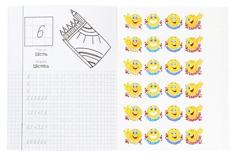 Мій дошкільний зошит Цифри і лічба Вид-во: Читанка - фото 4