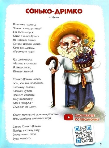 Казки на добраніч Вид-во: Читанка - фото 2