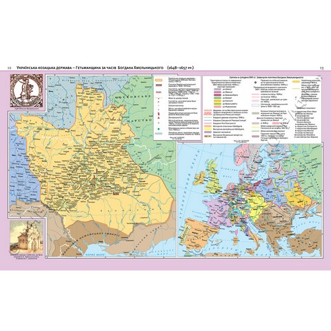 Атлас Історія України 8 клас НУШ Вид-во: Картографiя - фото 3