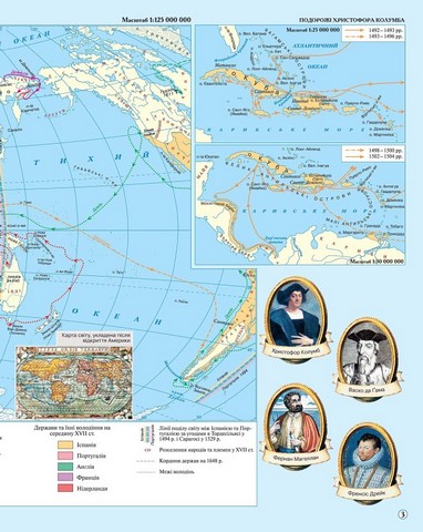 Атлас Всесвітня Історія 8 клас НУШ Вид-во: Картографiя - фото 2