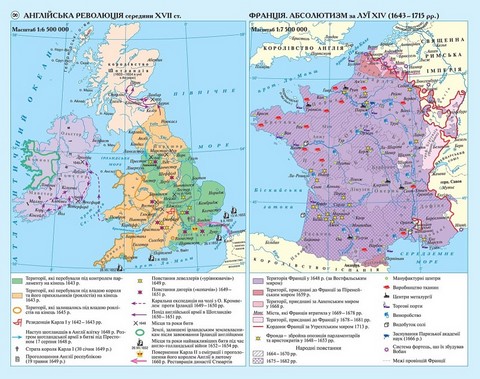 Атлас Всесвітня Історія 8 клас НУШ Вид-во: Картографiя - фото 3