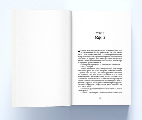 Блакить Авт: Владислав Бондарук Вид-во: Nebo BookLab Publishing - фото 2