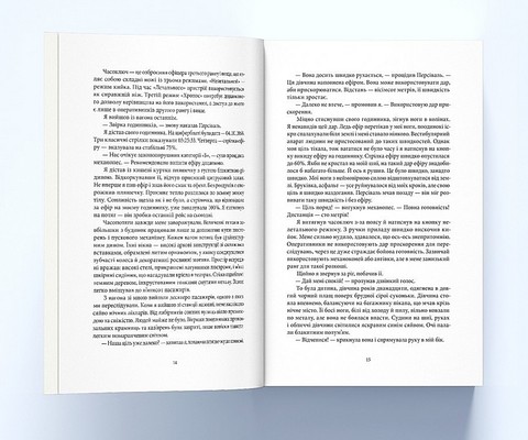 Блакить Авт: Владислав Бондарук Вид-во: Nebo BookLab Publishing - фото 3