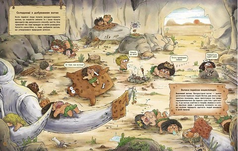 Життя первісних людей Знаряддя праці Авт: Дуань Чжан Чжії Вид-во: Ранок - фото 4