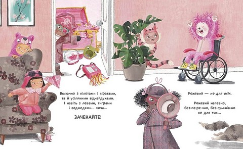 Рожевий для всіх Авт: Елли Рассел Вид-во: Ранок - фото 3