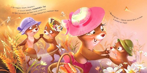 Я поруч, братику! Авт: Геннадій Меламед Вид-во: Ранок - фото 2