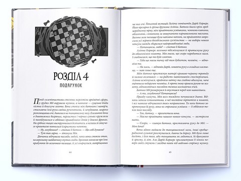 Хроніки Безночі Книга 3 Смерканок Авт: Джей Крістофф Вид-во: Nebo BookLab Publishing - фото 2