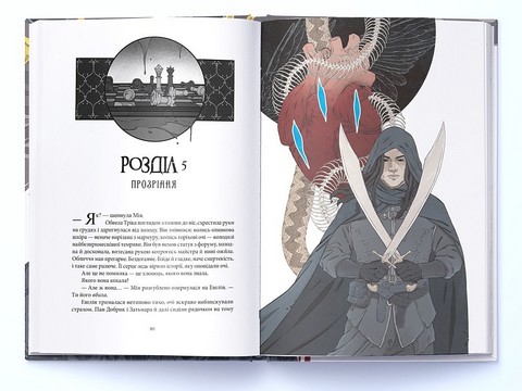 Хроніки Безночі Книга 3 Смерканок Авт: Джей Крістофф Вид-во: Nebo BookLab Publishing - фото 3