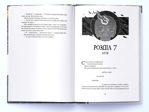 Хроніки Безночі Книга 3 Смерканок Авт: Джей Крістофф Вид-во: Nebo BookLab Publishing - фото 4