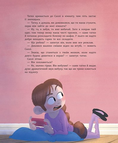 Татко Саллі стає ютубером Авт: Томас Брунстрьом Вид-во: Читаріум - фото 2