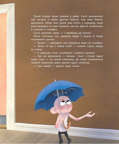 Татко Саллі стає ютубером Авт: Томас Брунстрьом Вид-во: Читаріум - фото 7