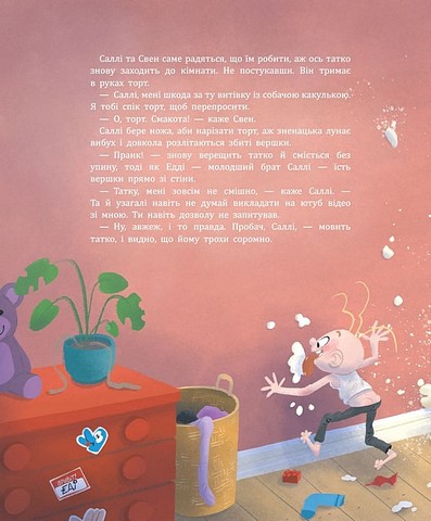 Татко Саллі стає ютубером Авт: Томас Брунстрьом Вид-во: Читаріум - фото 8