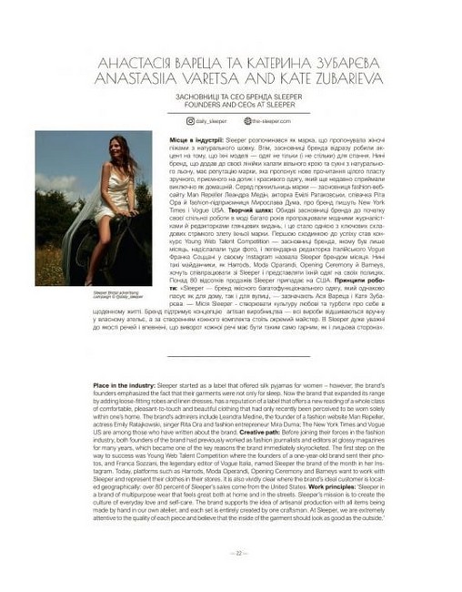 Fashion Directory of Ukraine Довідник української моди Авт: Антон Єременко Зоя Звиняцьківська Вид-во: ArtHuss - фото 7