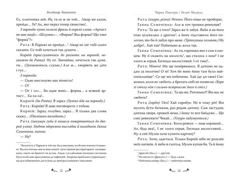 Memento Вибрані твори Авт: Володимир Винниченко Вид-во: РМ - фото 3