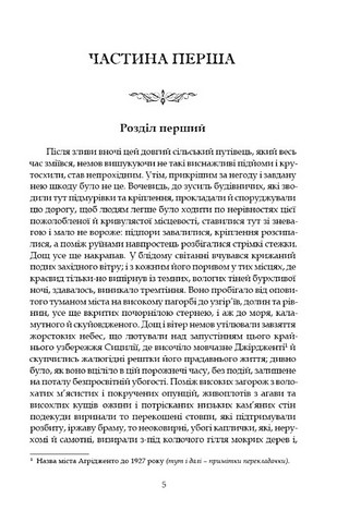 Старі й молоді Авт: Луїджі Піранделло Вид-во: Апріорі - фото 2