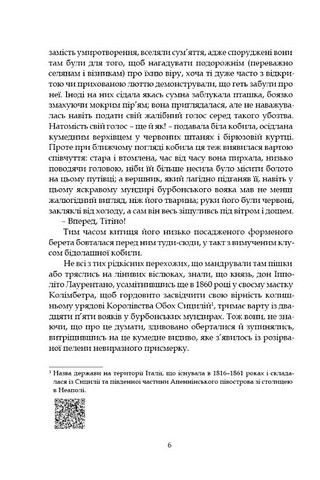 Старі й молоді Авт: Луїджі Піранделло Вид-во: Апріорі - фото 3