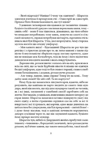 Старі й молоді Авт: Луїджі Піранделло Вид-во: Апріорі - фото 5