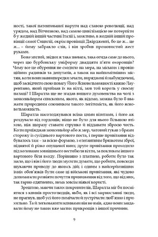 Старі й молоді Авт: Луїджі Піранделло Вид-во: Апріорі - фото 6