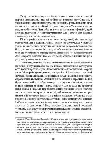 Старі й молоді Авт: Луїджі Піранделло Вид-во: Апріорі - фото 7