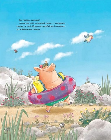 Коли свинки літають Авт: Улла Мерсмеєр Вид-во: Vivat - фото 3