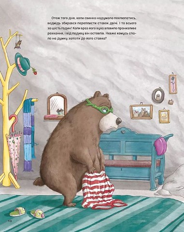 Коли свинки літають Авт: Улла Мерсмеєр Вид-во: Vivat - фото 7