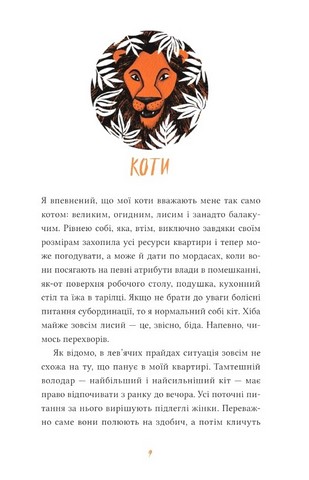 Африканський роман Авт: Максим Беспалов Вид-во: Vivat - фото 2