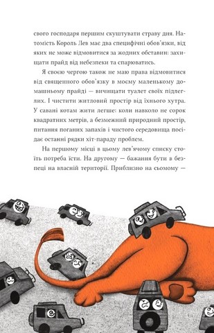 Африканський роман Авт: Максим Беспалов Вид-во: Vivat - фото 3