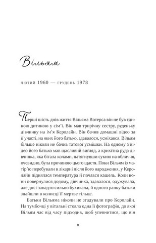 Привіт, красуне Авт: Енн Наполітано Вид-во: Vivat - фото 2
