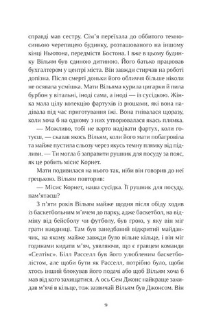 Привіт, красуне Авт: Енн Наполітано Вид-во: Vivat - фото 3