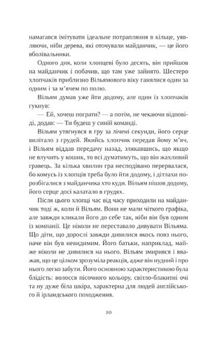 Привіт, красуне Авт: Енн Наполітано Вид-во: Vivat - фото 4