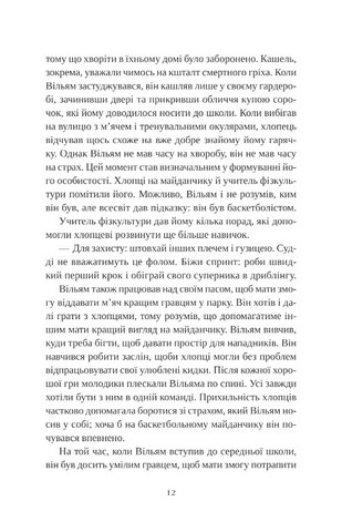 Привіт, красуне Авт: Енн Наполітано Вид-во: Vivat - фото 6