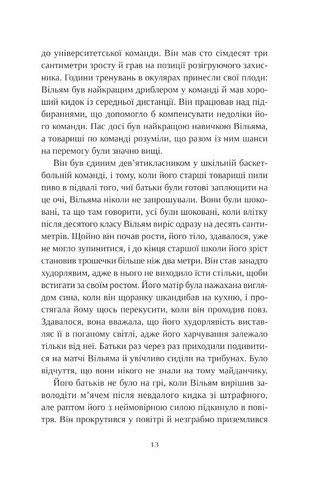 Привіт, красуне Авт: Енн Наполітано Вид-во: Vivat - фото 7