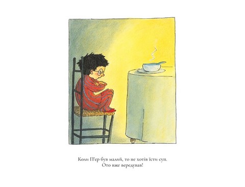 Корнебідуй Авт: Магалі Бонньйоль Вид-во: Моя книжкова полиця - фото 2