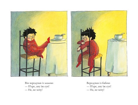 Корнебідуй Авт: Магалі Бонньйоль Вид-во: Моя книжкова полиця - фото 3